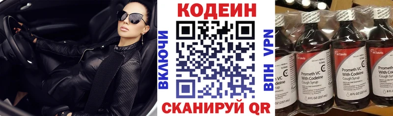 Кодеиновый сироп Lean Purple Drank Усолье