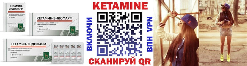 КЕТАМИН ketamine Усолье