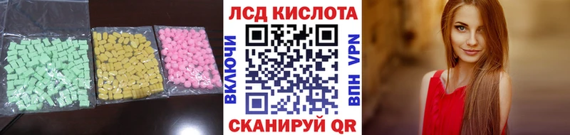ЛСД экстази кислота  Усолье 